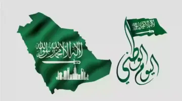 تهنئه بمناسبه اليوم الوطني السعودي5