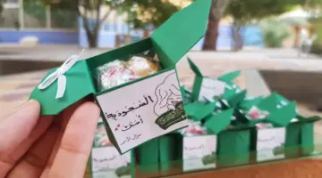 توزيعات اليوم الوطني 94 2