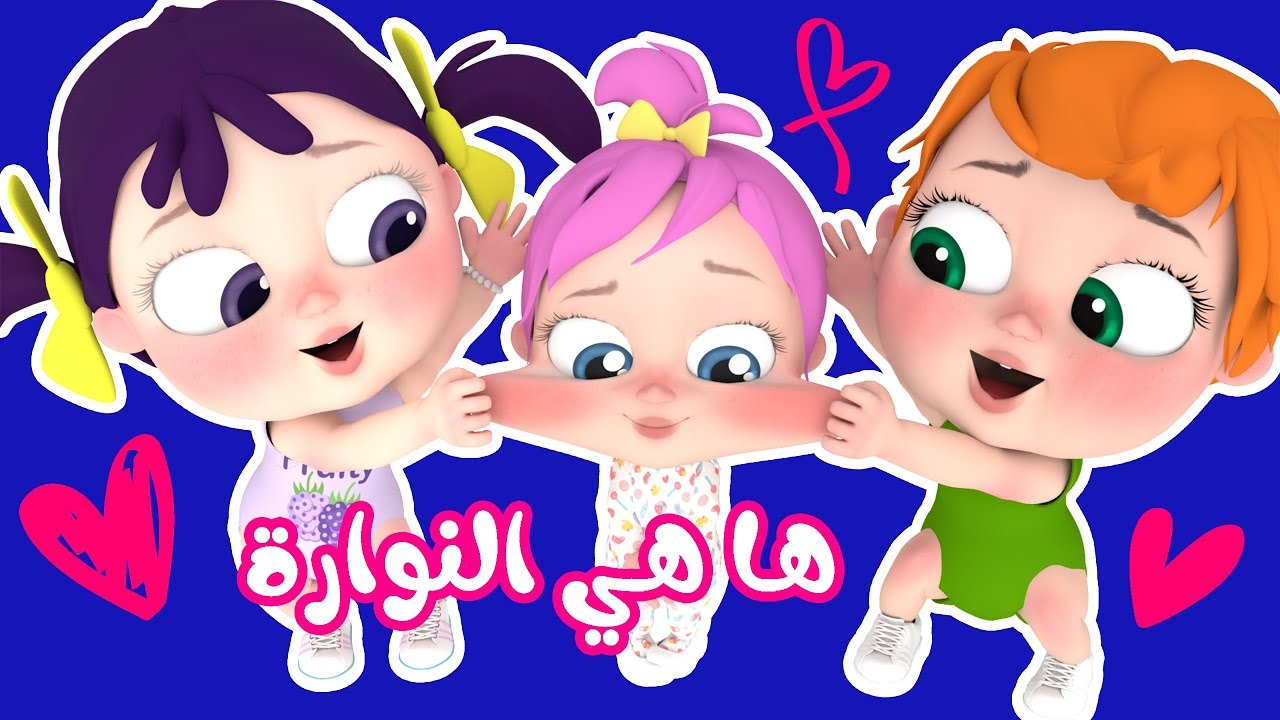 “ها هي النوارة”.. ثبت أحدث تردد قناة وناسة 2024 على نايل سات وعرب سات ودلع أطفالك بأجمل وأمتع الأغاني