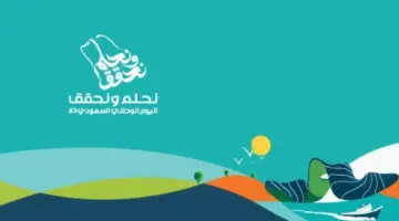 ثيمات اليوم الوطني 94 جاهزه للطباعه0