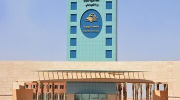 جامعة المجمعة