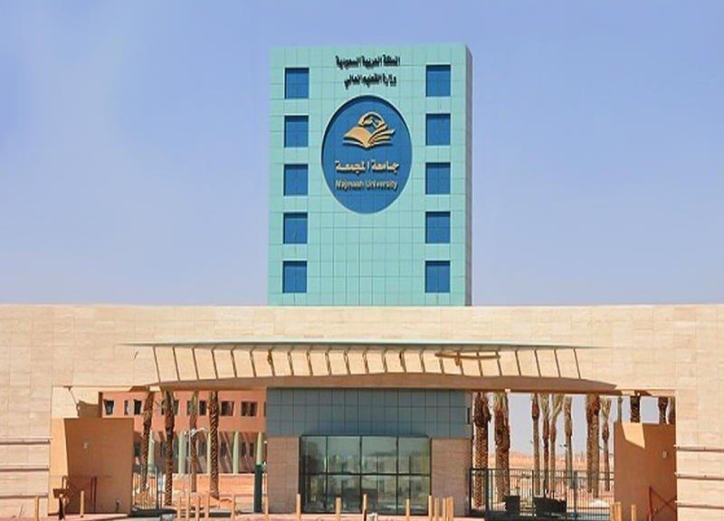 جامعة المجمعة تعلن تقديم موعد صرف مكافآت الطلبة بمناسبة اليوم الوطني 2 جامعة المجمعة تعلن تقديم موعد صرف مكافآت الطلبة بمناسبة اليوم الوطني