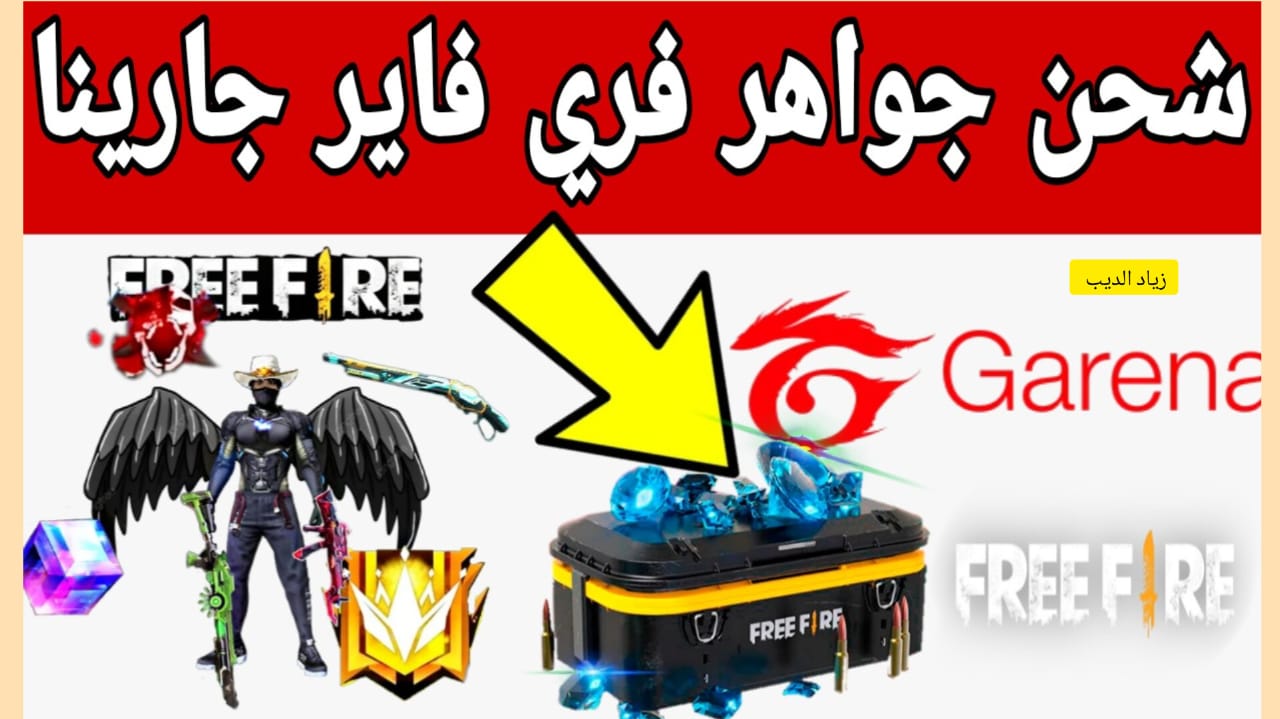 "اشحن 2420 جوهرة واشتري Elite Pass" .. خطوات شحن جواهر لعبة فري من موقع shop2game الرسمي 6 “اشحن 2420 جوهرة واشتري Elite Pass” .. خطوات شحن جواهر لعبة فري من موقع shop2game الرسمي