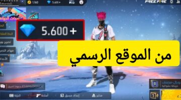 جواهر لعبة فري فاير 1