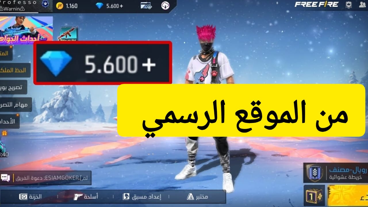 "أحدث طريقة وشغالة 100%" .. خطوات شحن جواهر لعبة فري فاير Free Fire عبر الموقع الرسمي Shop2Game 5 “أحدث طريقة وشغالة 100%” .. خطوات شحن جواهر لعبة فري فاير Free Fire عبر الموقع الرسمي Shop2Game