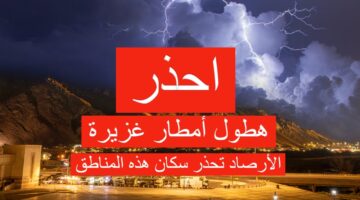 حالة الطقس المتوقعة اليوم في السعودية 2