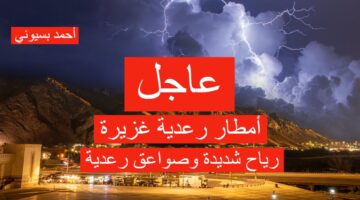 حالة الطقس اليوم المتوقعة في السعودية