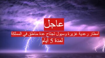 حالة الطقس اليوم في المملكة 1