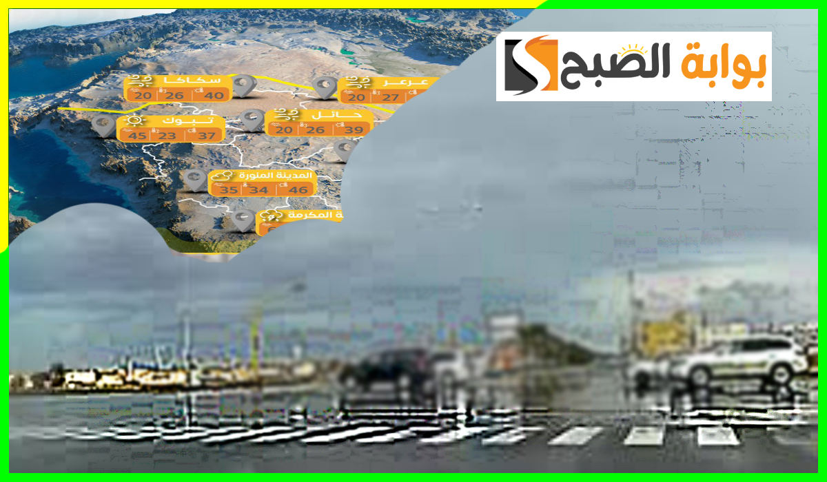 المركز الوطني للأرصاد يتوقع سقوط أمطار رعدية على عدة مناطق بالسعودية اليوم الثلاثاء 3-9-2024
