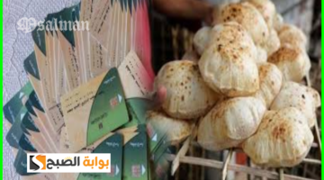 حذف بطاقات التموين
