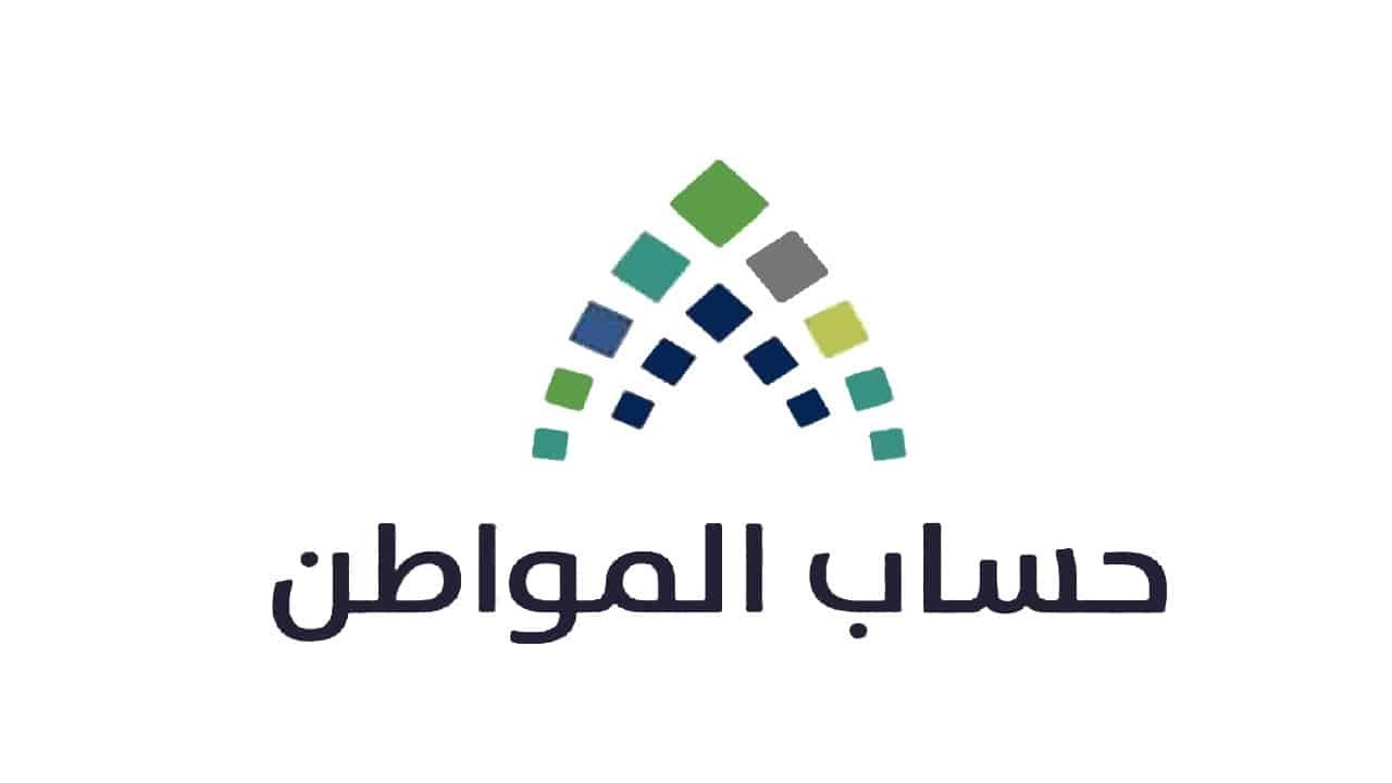 موعد نزول دفعة شهر أكتوبر 2024 لحساب المواطن وطريقة استخدام الحاسبة 2 موعد نزول دفعة شهر أكتوبر 2024 لحساب المواطن وطريقة استخدام الحاسبة