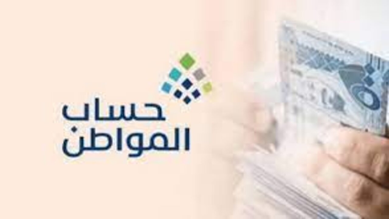 قبل الإيداع بأيام.. خدمة المستفيدين توضح حقيقة صرف زيادة ملكية لدعم حساب المواطن 1446 الدفعة 82 بمناسبة المولد النبوي