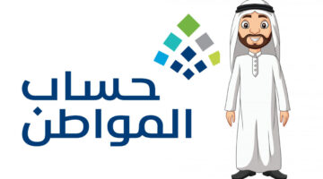 حساب المواطن 6