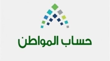 حساب المواطن 7