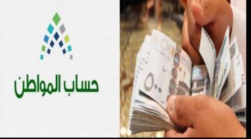 حساب المواطن الدفعة 78 لشهر مايو 1280x720 1