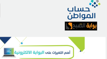 حساب المواطن111