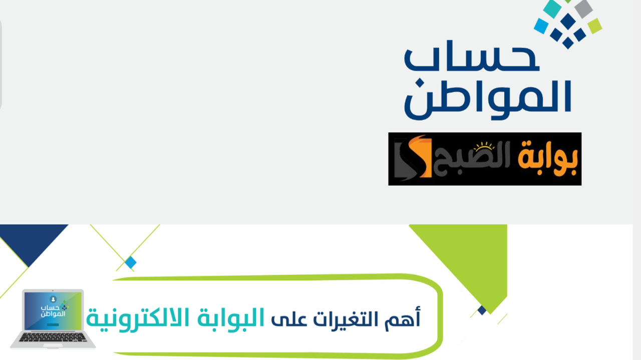 عاجل.. إيداع حساب المواطن الدفعة 82 في حسابات المستفيدين الآن