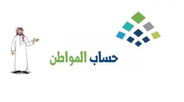 حساب المواطن2