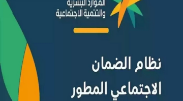 خدمة المستفيدين … توضح كيفية حساب قيمة دعم الضمان الاجتماعي 1446