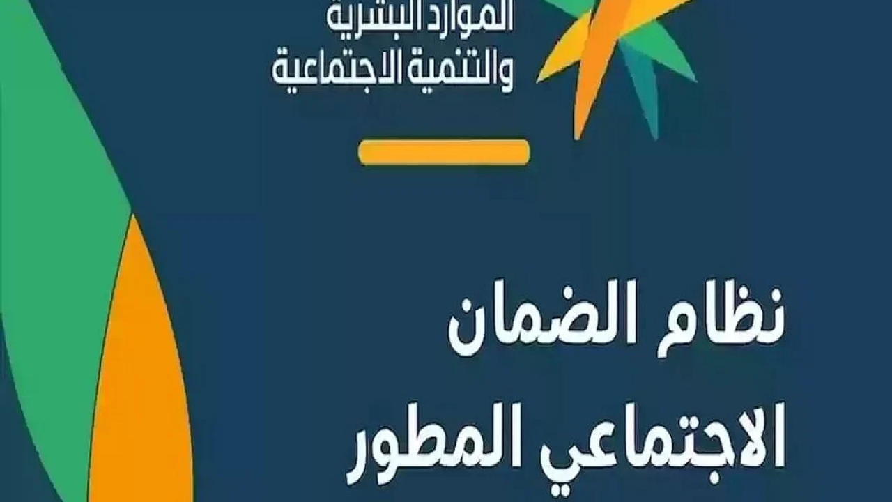 خدمة المستفيدين … توضح كيفية حساب قيمة دعم الضمان الاجتماعي 1446