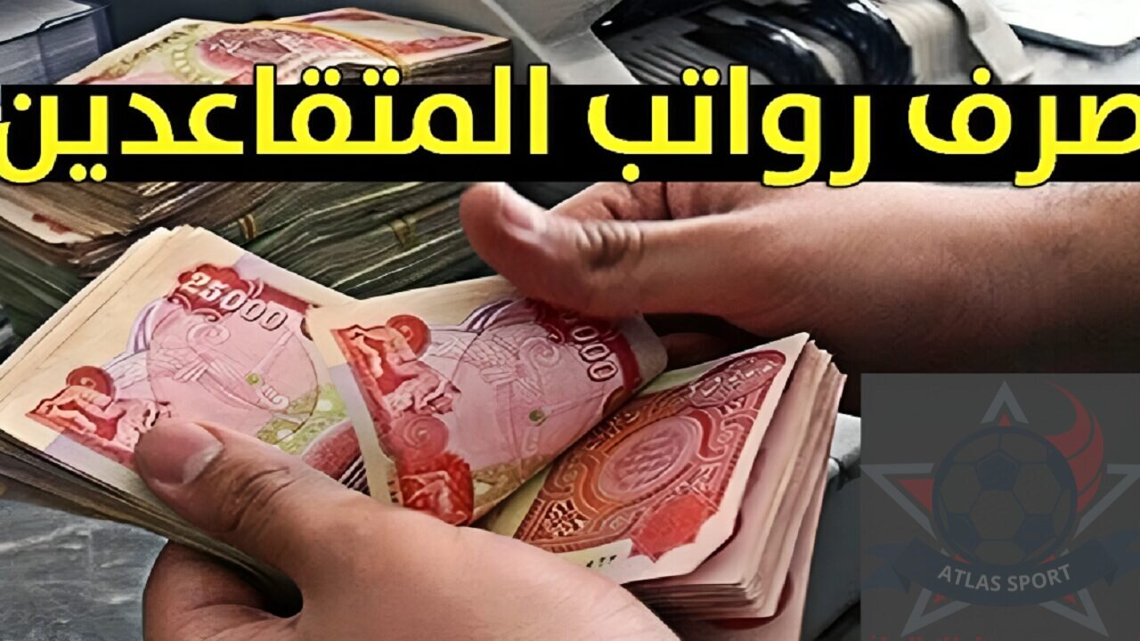 مجلس الوزراء يقرر زيادة رواتب المتقاعدين 2024 وتمديد سن التقاعد إلى 65 سنة عوض 60 بأمر ملكي حقيقة ام شائعة؟ التأمينات تنهي الجدل