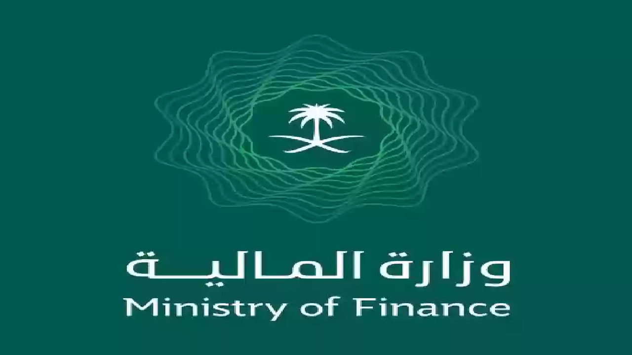 وزارة المالية تعلن.. موعد صرف العلاوة السنوية في السعودية 1446 وكيفية الاستعلام 2 وزارة المالية تعلن.. موعد صرف العلاوة السنوية في السعودية 1446 وكيفية الاستعلام