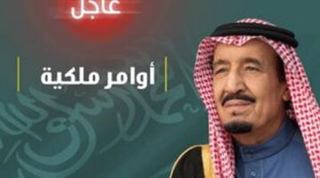 خادم الحرمين الشريفين