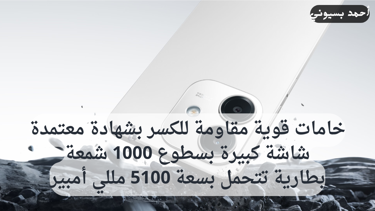 ارخص هاتف ضد الصدمات.. سعر ومواصفات هاتف اوبو A3 بإمكانيات خارقة تعرف عليها