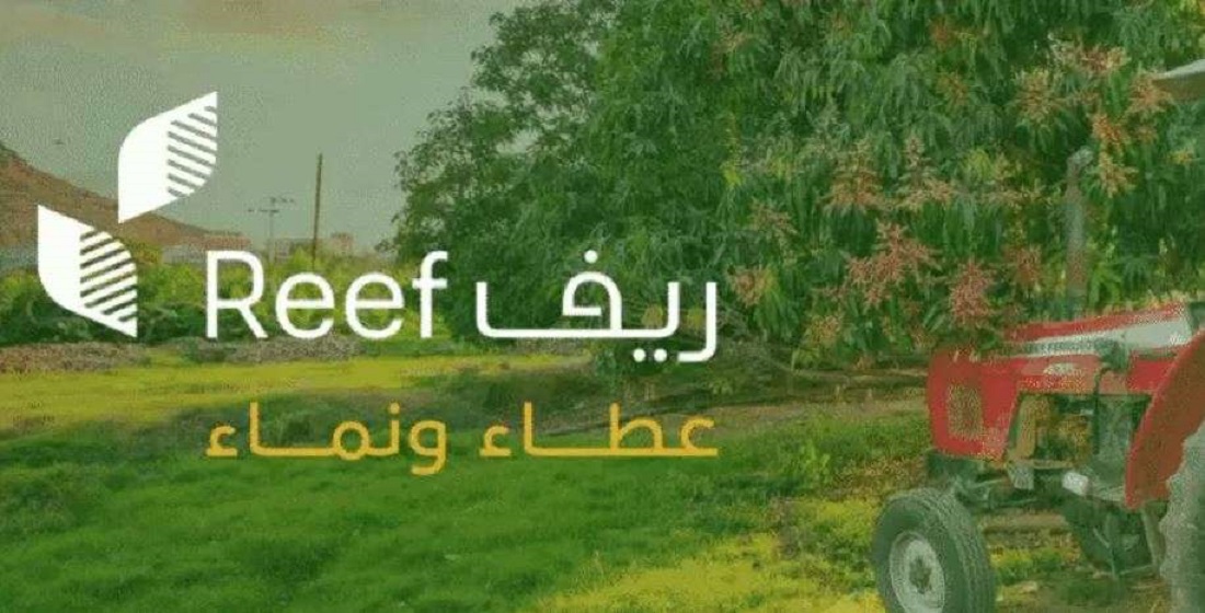 ” من هنا” .. إليك رابط وخطوات الاستعلام عن الدعم الريفي برقم الهوية 1446