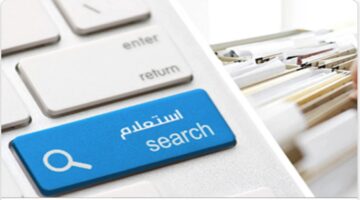 “بالتفصيل” خطوات الاستعلام عن المخالفات المرورية عبر بوابة المرور 2024