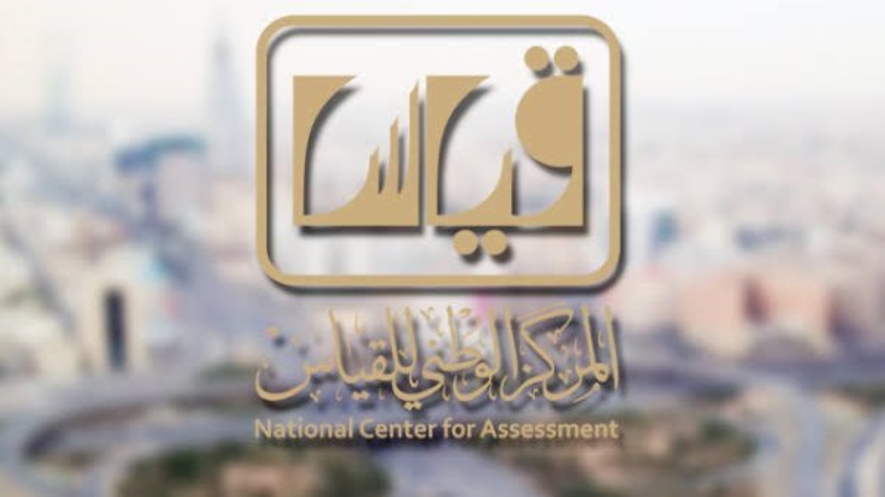 ماهي خطوات التسجيل في اختبار القدرات الورقي؟ وموعد التسجيل فيه 5 ماهي خطوات التسجيل في اختبار القدرات الورقي؟ وموعد التسجيل فيه