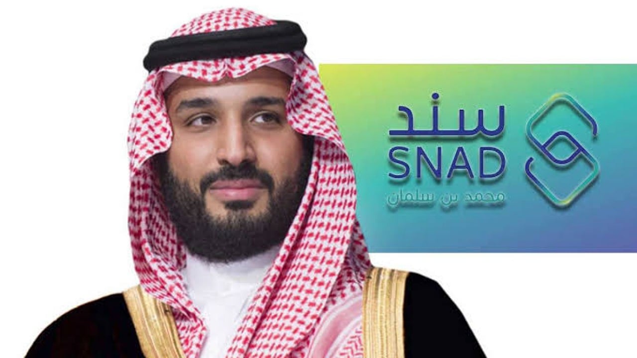 بادر بالتقديم الآن.. شروط التسجيل في سند محمد بن سلمان للزواج 1446 5 بادر بالتقديم الآن.. شروط التسجيل في سند محمد بن سلمان للزواج 1446