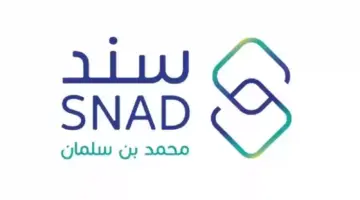خطوات التسجيل في سند محمد بن سلمان للزواج