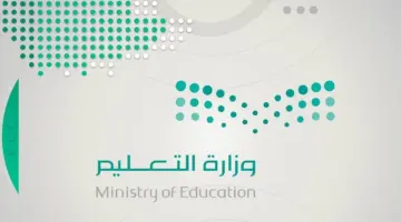 خطوات التقاعد المبكر للمعلمين عبر فارس