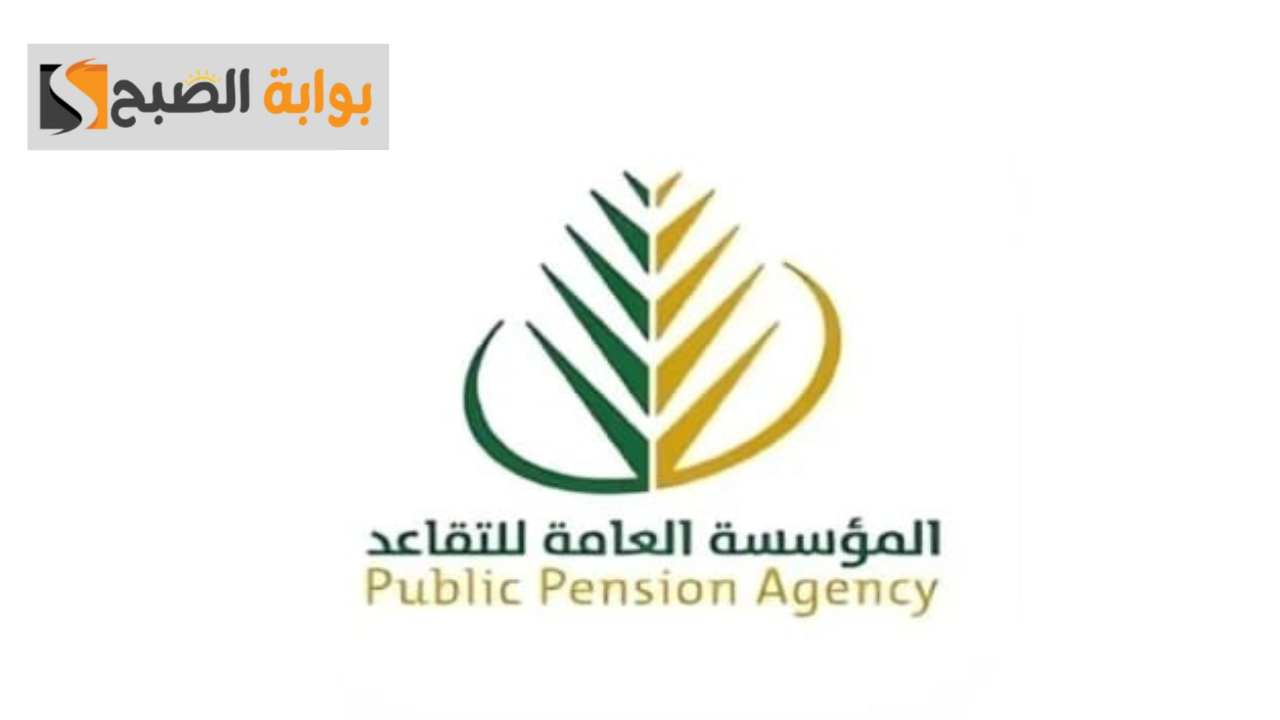 التقاعد المبكر للمعلمين.. شروط التسجيل لعام 1446 عبر منصة فارس 2 التقاعد المبكر للمعلمين.. شروط التسجيل لعام 1446 عبر منصة فارس