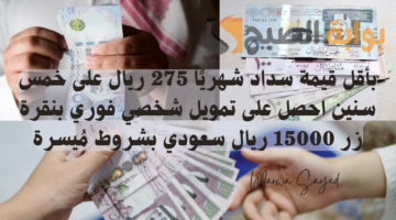 خطوات التقديم على تمويل شخصي سريع من بنك الرياض