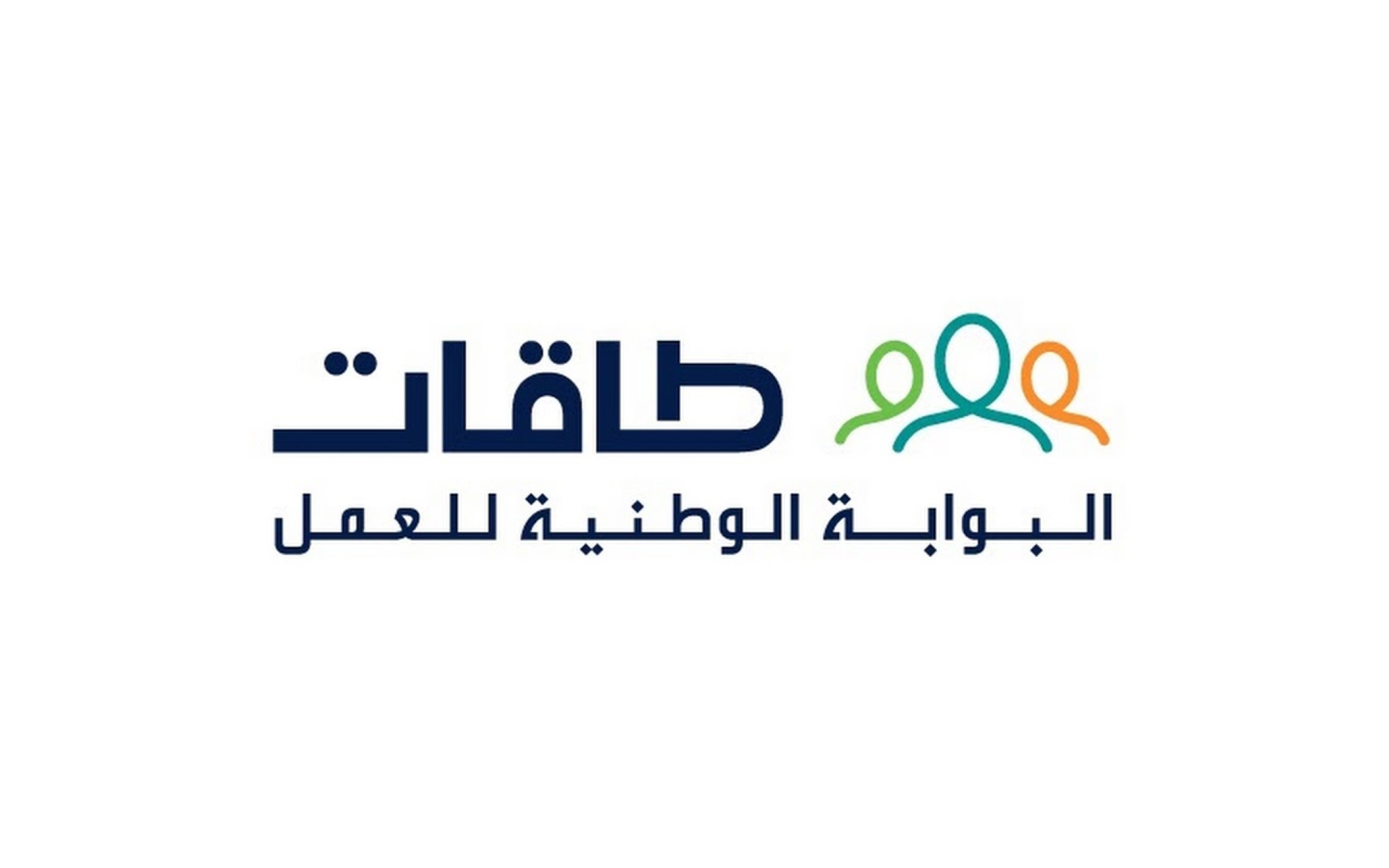 “الموارد البشرية” توضح أهم شروط التسجيل في برنامج طاقات 1446| وخطوات تحديث البيانات