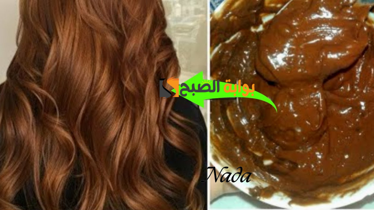 طريقة صبغ الشعر باللون البني في المنزل بدون مواد كيميائية بمواد طبيعية