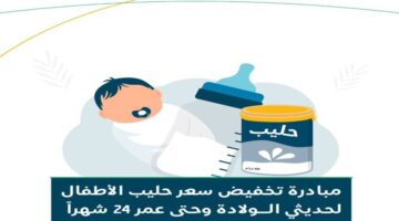 دعم حليب الأطفال11