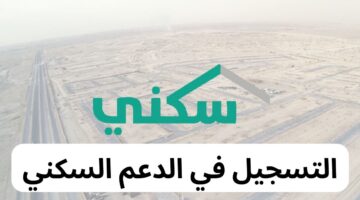 دعم سكني 1