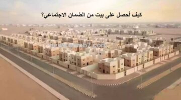 دعم سكني