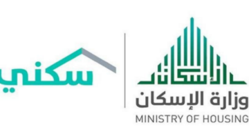 دعم سكني وشروطه