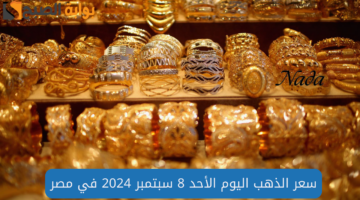ذهب