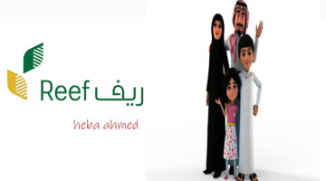 رابط استعلام دعم ريف