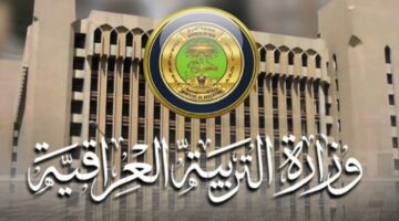رابط استعلام نتائج السادس الاعدادي دور ثاني 2024 العراق