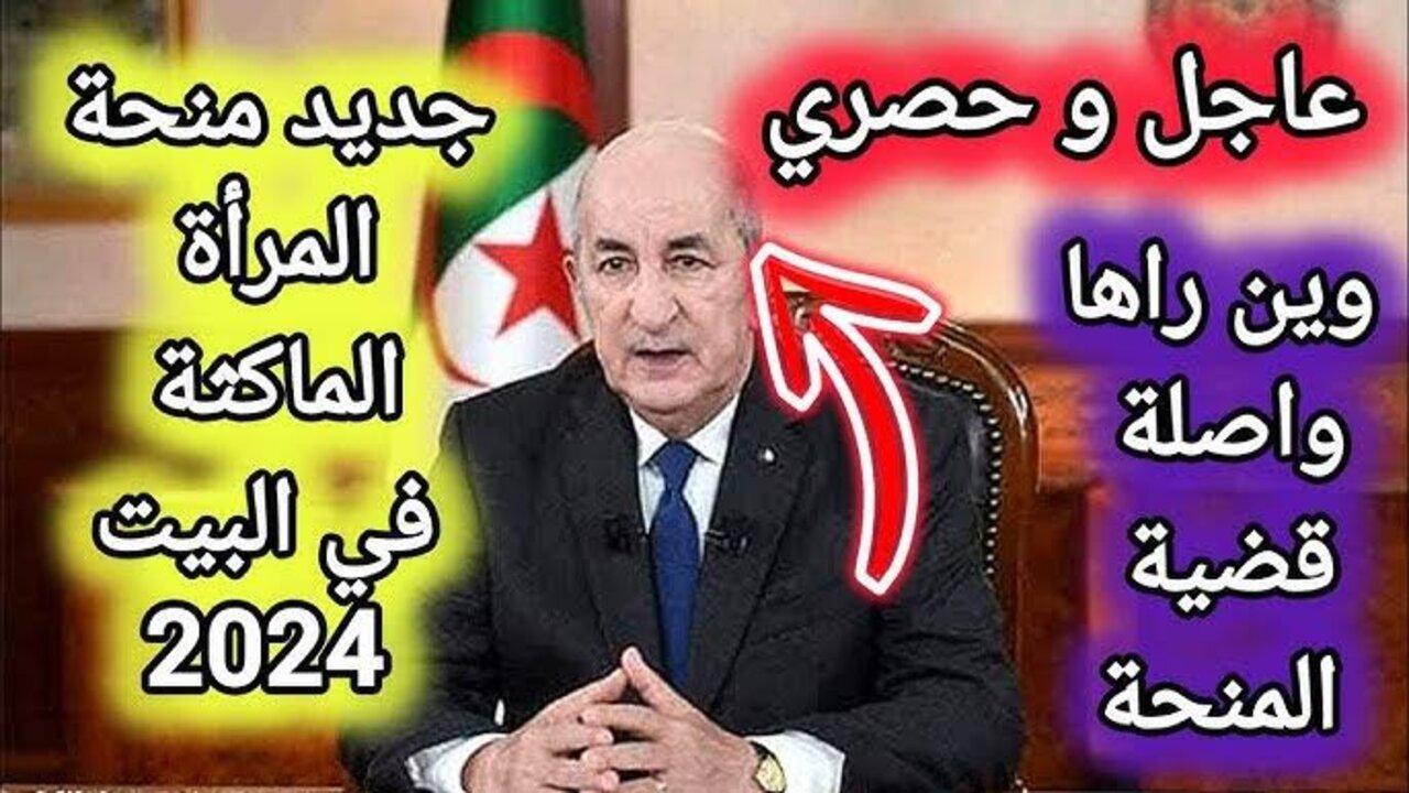 "احصلي على المنحة كاملة".. رابط التسجيل في منحة المرأة الماكثة بالبيت 2024 عبر الوكالة الوطنية للتشغيل 3 “احصلي على المنحة كاملة”.. رابط التسجيل في منحة المرأة الماكثة بالبيت 2024 عبر الوكالة الوطنية للتشغيل