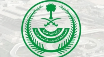 رابط التقديم .absher.sa . خطوات التسجيل في وظائف وزارة الداخلية السعودية 1446 وشروط التسجيل عبر أبشر للتوظيف