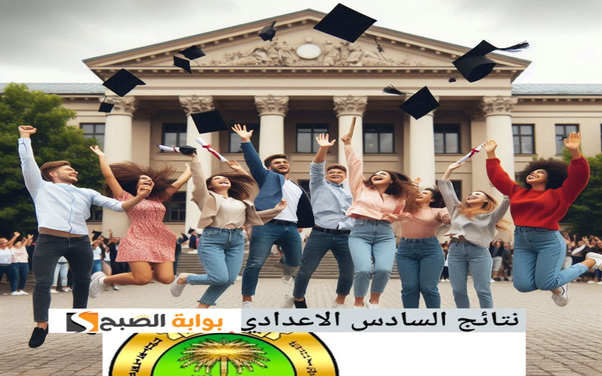 برقم الامتحان رابط نتائج السادس الاعدادي 2024 الدور الثاني جميع المحافظات العراق ٢٠٢٤