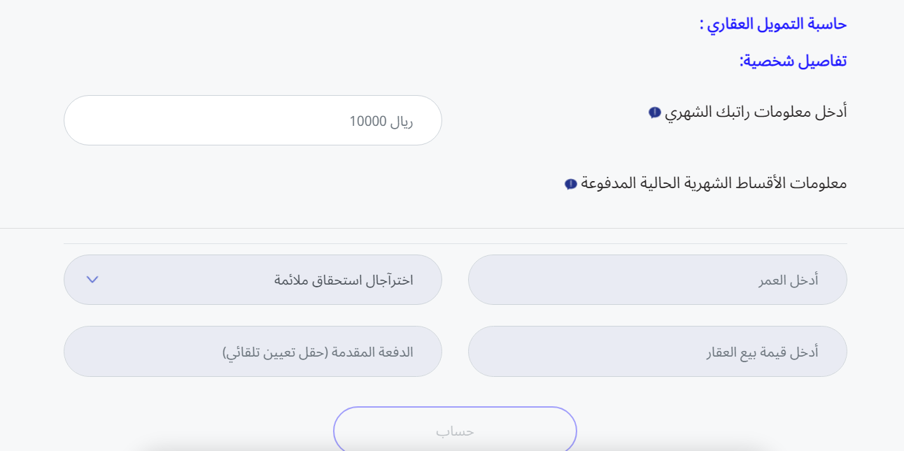 اذا راتبي 15000 كم يعطوني قرض شخصي 2024 من بنك الراجحي والبلاد وسامبا والسعودي والرياض وكم فترة سداد التمويل والقسط؟