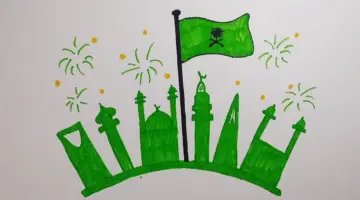 رسم اليوم الوطني 943